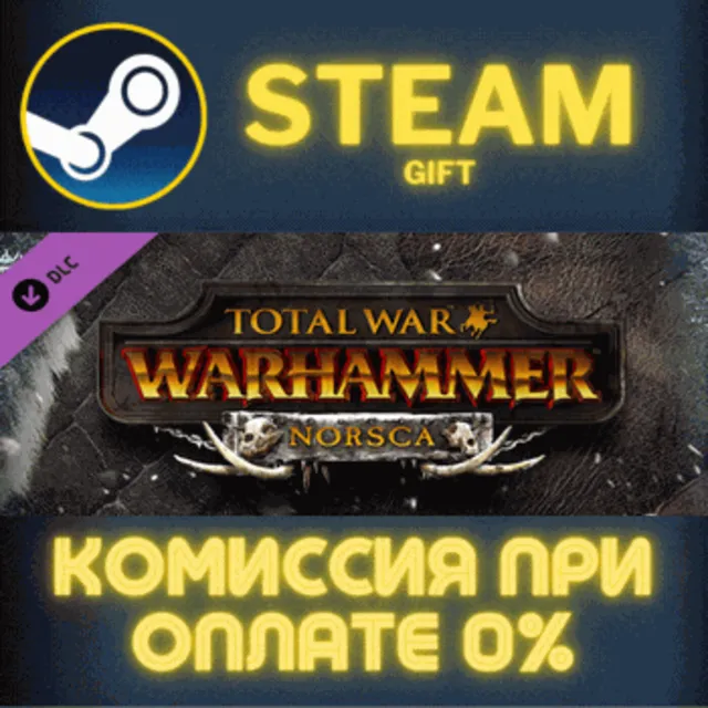 Total War: WARHAMMER - Norsca Steam Gift СТИМ ГИФТ ПК АВТОДОСТАВКА ПОДАРОК DLC