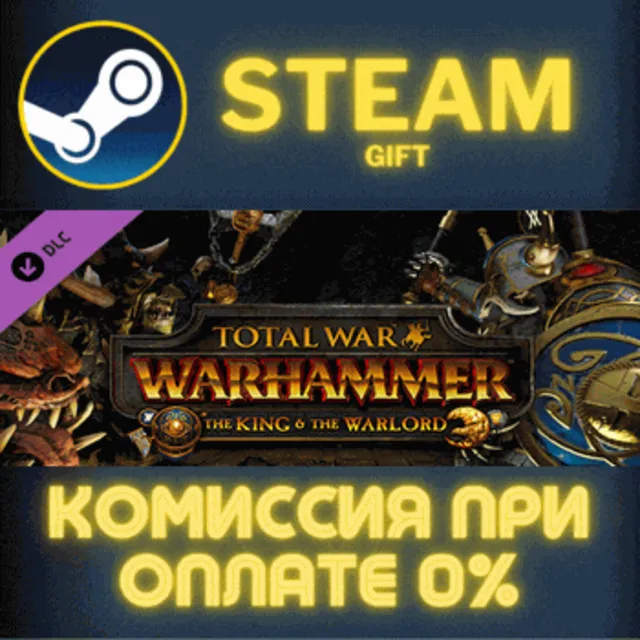 Total War: WARHAMMER - The King and the Warlord Steam Gift СТИМ ГИФТ ПК АВТОДОСТАВКА