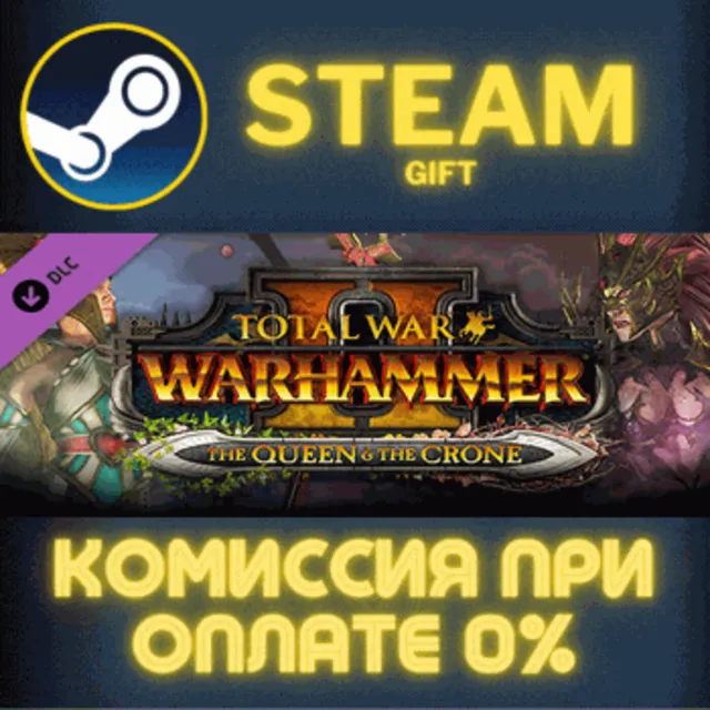 Total War: WARHAMMER II - The Queen &amp; The Crone Steam Gift СТИМ ГИФТ ПК АВТОДОСТАВКА