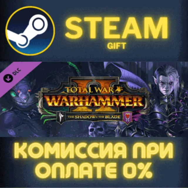 Total War: WARHAMMER II - The Shadow &amp; The Blade Steam Gift СТИМ ГИФТ ПК ПОДАРОК DLC