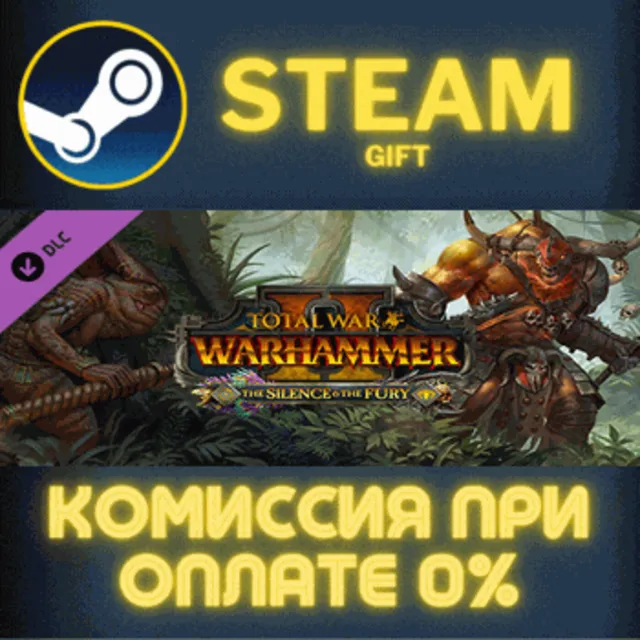 Total War: WARHAMMER II - The Silence &amp; The Fury Steam Gift СТИМ ГИФТ ПК ПОДАРОК DLC