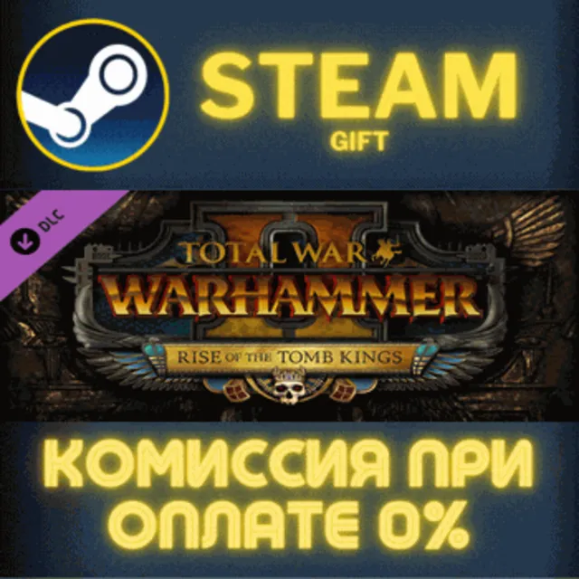 Total War: WARHAMMER II – Rise of the Tomb Kings Steam Gift СТИМ ГИФТ ПК ПОДАРОК DLC