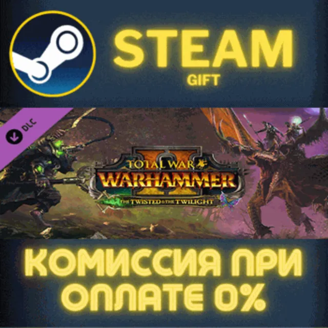 Total War: WARHAMMER II – The Twisted &amp; The Twilight Steam Gift СТИМ ГИФТ ПК ПОДАРОК