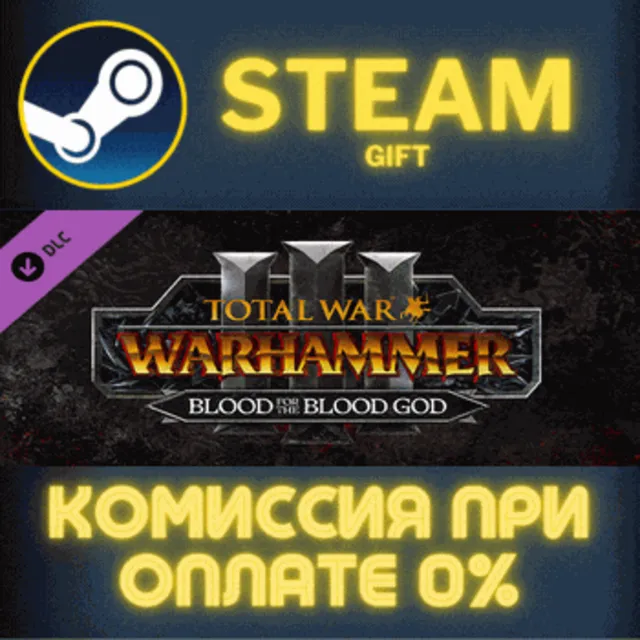Total War: WARHAMMER III - Blood for the Blood God III Steam Gift СТИМ ГИФТ ПК DLC