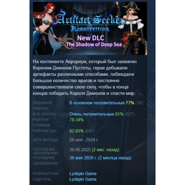Искатель артефактов АВТОДОСТАВКА STEAM GLOBAL МГНОВЕННО ЛИЦЕНЗИЯ