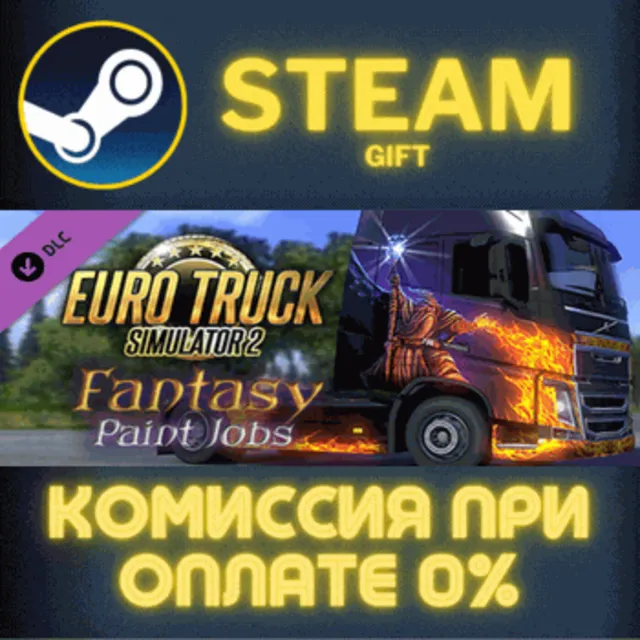 Euro Truck Simulator 2 - Fantasy Paint Jobs Pack СТИМ
