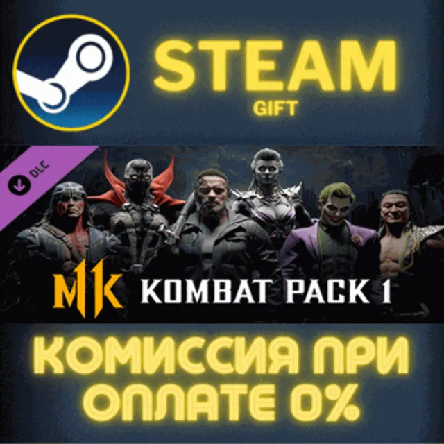 Mortal Kombat 11 Kombat Pack&nbsp;1 СТИМ ПК ГИФТ ПОДАРОКА