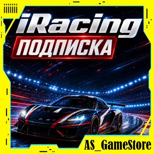 ⚫️iRacing Подписка на 3 месяца / Айрейсинг | ПК Epic Games EGS