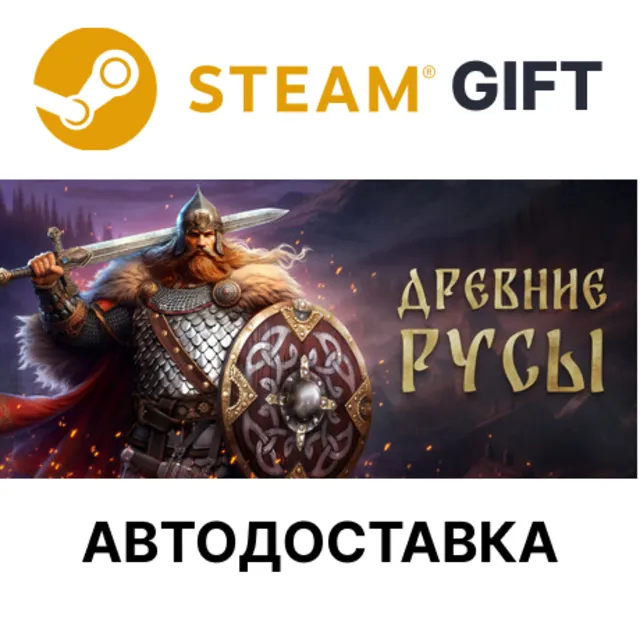 ЯР: Забытый Чертог STEAM
