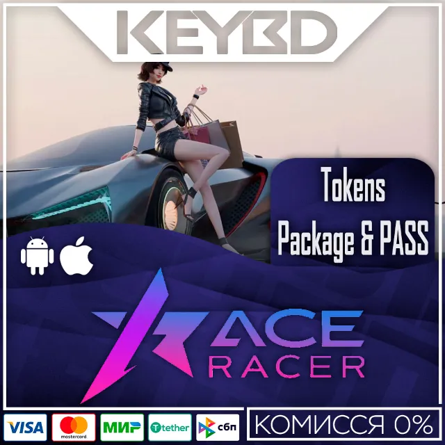 ⏩Ace Racer💎Tokens &amp; Package &amp; PASS💎(ПО ID)⏪GLOBAL