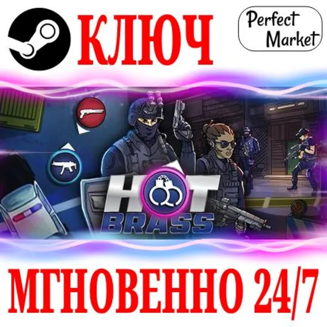 🍀Hot Brass ⚫STEAM🔑КЛЮЧ🌎РФ+МИР