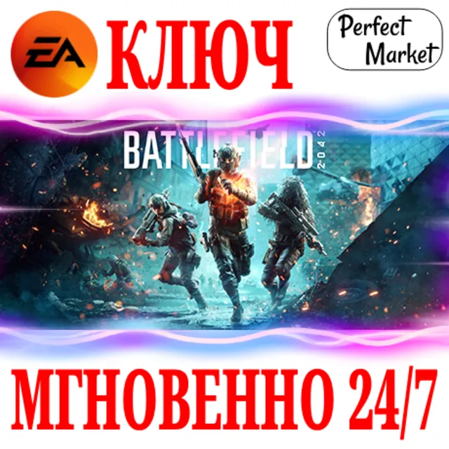 🍀Battlefield 2042 Набор предзаказа (Бонус) 🟠EA APP