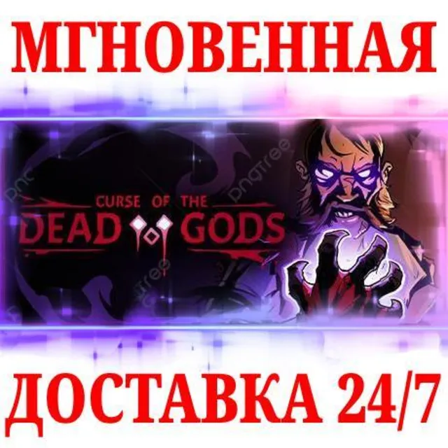 🍀Curse of the Dead Gods ⚫STEAM🔑КЛЮЧ🌎РФ+МИР + Бонус