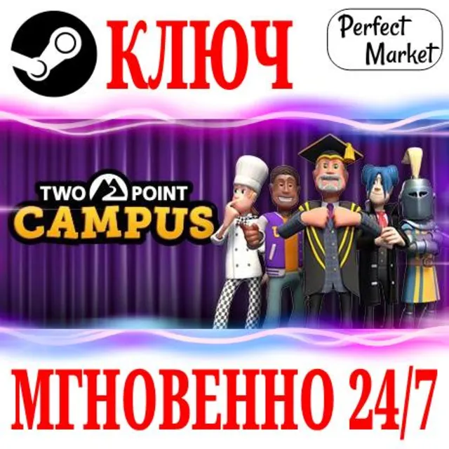 🍀Two Point Campus | Brainy Bundle ⚫STEAM🔑КЛЮЧ🌎РФ+МИР