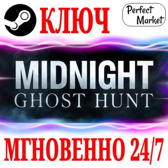 🍀Midnight Ghost Hunt ⚫STEAM🔑КЛЮЧ🌎РФ+МИР + Бонус
