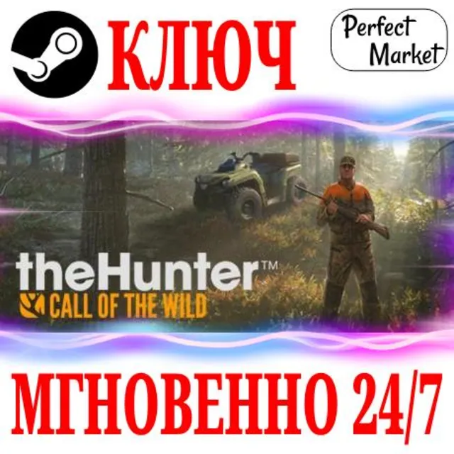 🍀theHunter: Call of the Wild + 9 DLC ⚫STEAM🔑КЛЮЧ🌎МИР