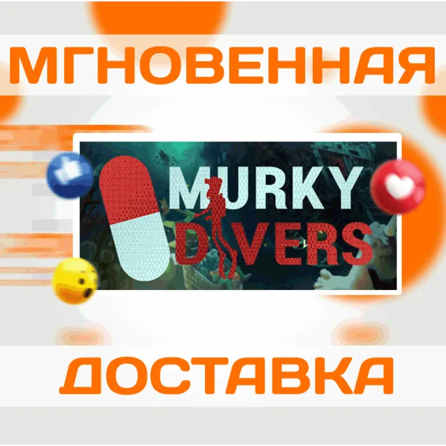 🔥Murky Divers\Steam\Весь Мир + РФ\Ключ