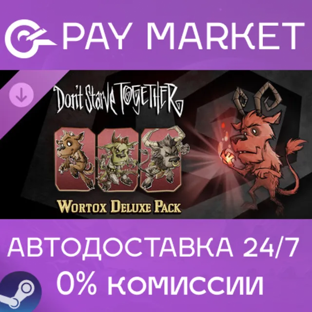 ⚡Don't Starve Together: Wortox Deluxe Chest АВТО RUGift
