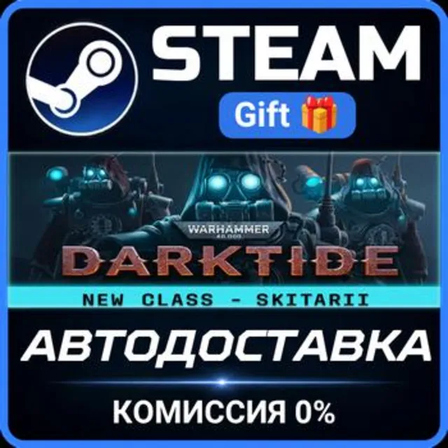 Warhammer 40,000: Darktide РОССИЯ RU Steam Gift СТИМ ГИФТ ПК АВТОДОСТАВКА ПОДАРОК