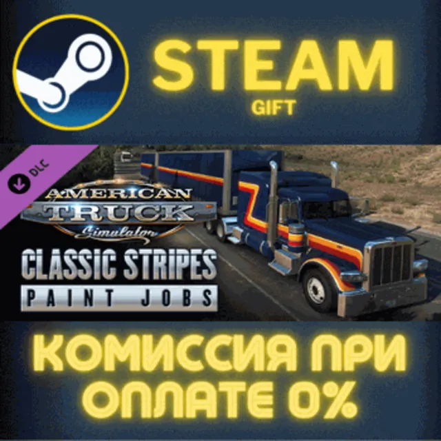 American Truck Simulator Classic Stripes Paint Jobs Pac