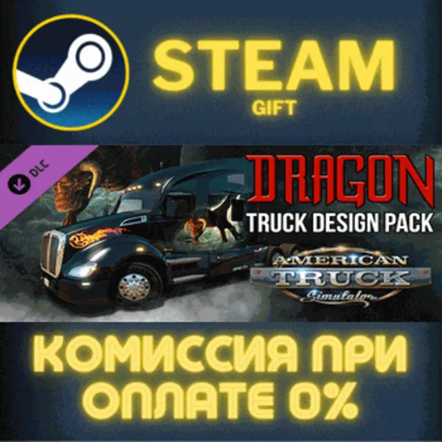 American Truck Simulator Dragon Truck Design Pack СТИМ