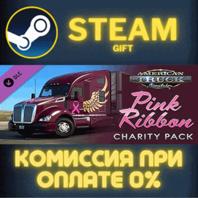 American Truck Simulator Pink Ribbon Charity Pack СТИМ