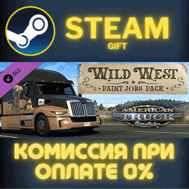 American Truck Simulator Wild West Paint Jobs Pack СТИМ