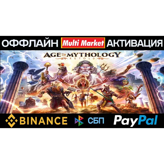 Age of Mythology Retold Premium+Expansion Pass STEAM🅿️ 𝗣𝐀𝐘𝗣𝐀𝐋