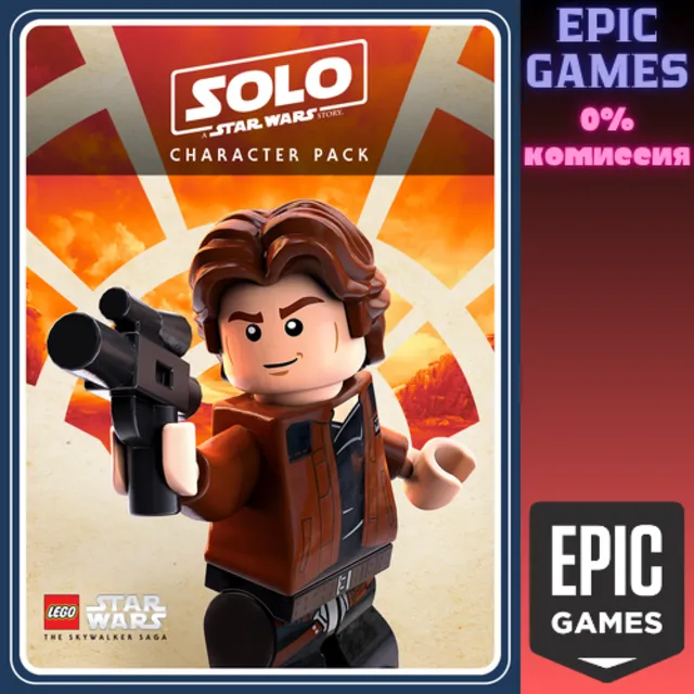 Набор персонажей LEGO® Звездные Войны™ «Хан Соло» ПК EPIC GAMES EGS PC ЭПИК ГЕЙМС ЕГС