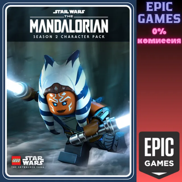 Набор персонажей LEGO® Звёздные Войны™ «Мандалорец» (сезон 2) ПК EPIC GAMES EGS PC ЭП