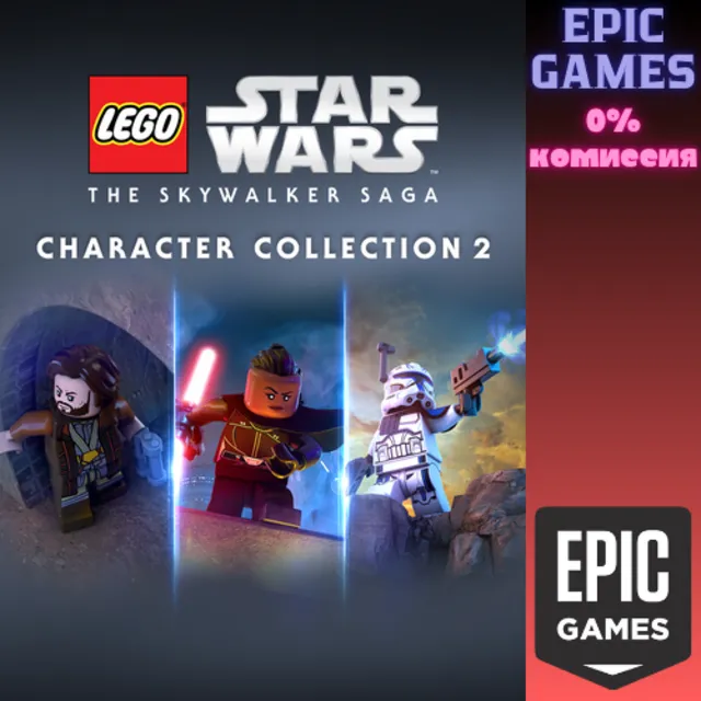 LEGO® Звёздные Войны™: Скайуокер. Сага: коллекция персонажей 2 ПК EPIC GAMES EGS PC Э