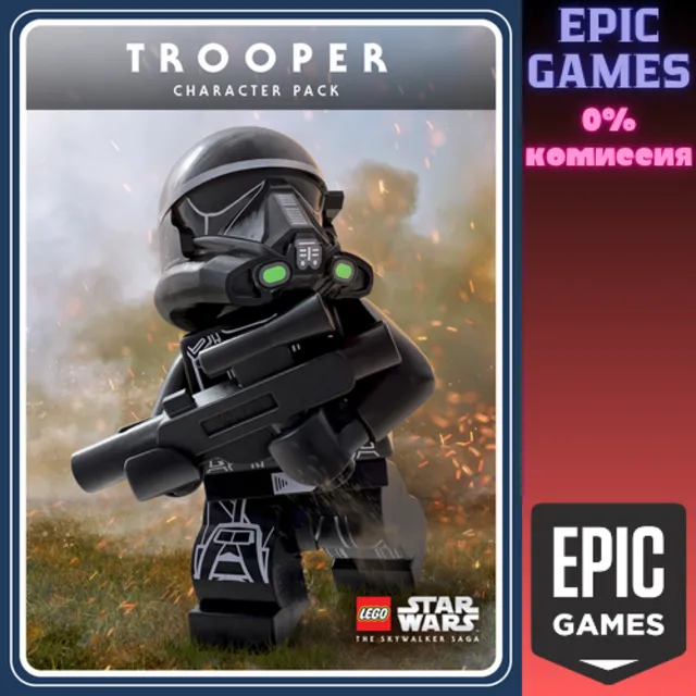 LEGO® Звёздные Войны™: Скайуокер. Сага&nbsp;— Набор штурмовиков ПК EPIC GAMES EGS PC ЭПИК
