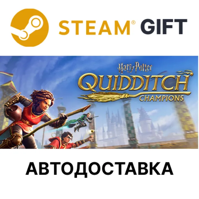 ✅Harry Potter: Quidditch Champions🎁Steam GIFT🌐АВТО