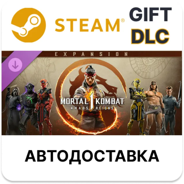 MK1: Khaos Reigns Expansion Steam ДЛС РУ КЗ УКР СНГ 🌐