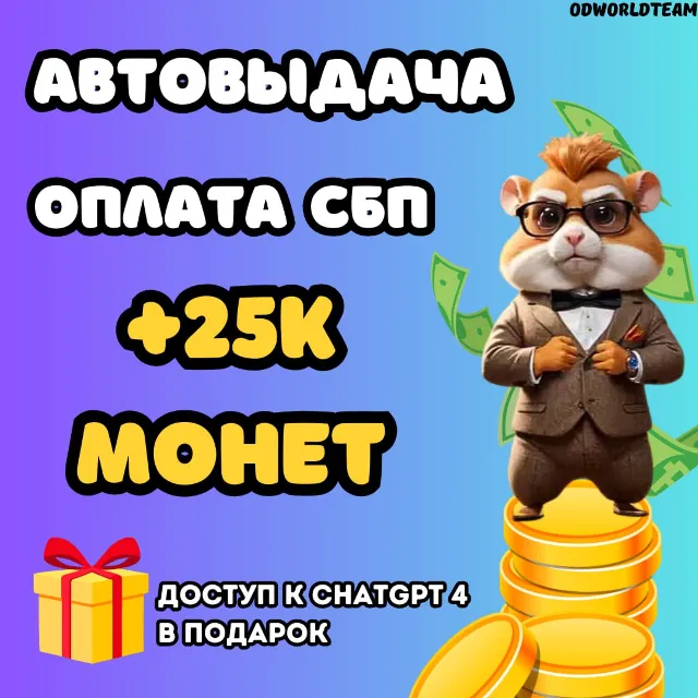 🐹ФАСТ РЕФЕРАЛЫ НА ЛЮБОЙ ПРОЕКТ🔥 HAMSTER KOMBAT🔥