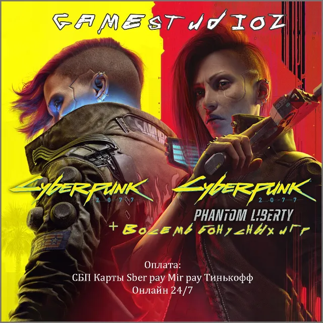 CYBERPUNK 2077 &amp; PHANTOM LIBERTY Steam на ПК