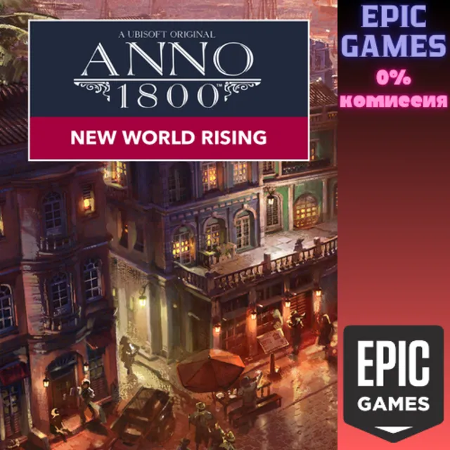 ✅Anno 1800™&nbsp;— «Расцвет нового мира»✅ПК✅ЭПИК ГЕЙМС