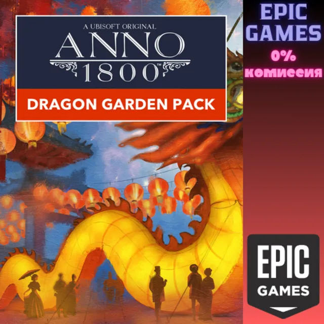 ✅Anno 1800™ - набор "Сад дракона"✅ПК✅ЭПИК ГЕЙМС