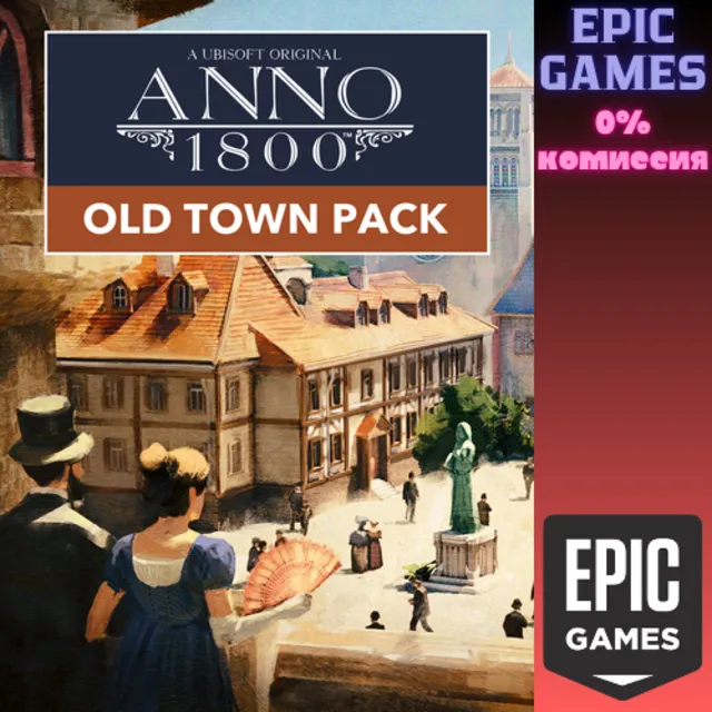 Anno 1800™&nbsp;— набор «Старый город» ПК EPIC GAMES EGS PC ЭПИК ГЕЙМС ЕГС
