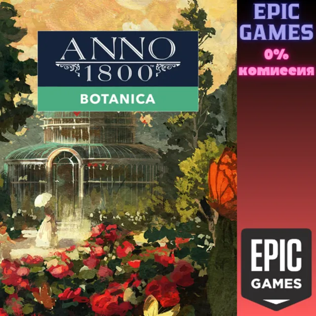 ✅Botanica - DLC✅ПК✅ЭПИК ГЕЙМС