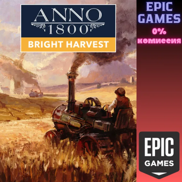 Bright Harvest - DLC ПК EPIC GAMES EGS PC ЭПИК ГЕЙМС ЕГС