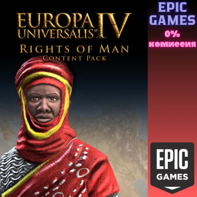 Content Pack — Europa Universalis IV: Rights of Man ПК EPIC GAMES EGS PC ЭПИК ГЕЙМС Е