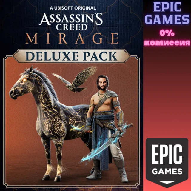 ✅Assassin's Creed Мираж — Набор Deluxe✅ПК✅ЭПИК ГЕЙМС