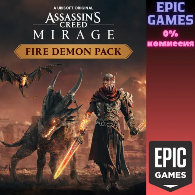 ✅Assassin's Creed Мираж&nbsp;— Набор «Огненный демон»✅ПК