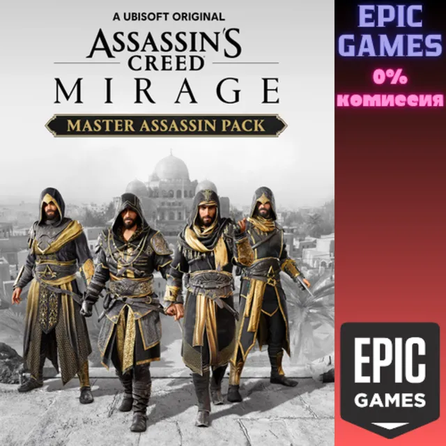 ✅Assassin's Creed Мираж&nbsp;— Набор «Мастер-ассасин»✅ПК