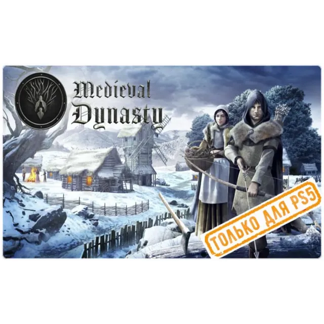 🍓 Medieval Dynasty (PS5/RU) (Аренда от 7 дней)