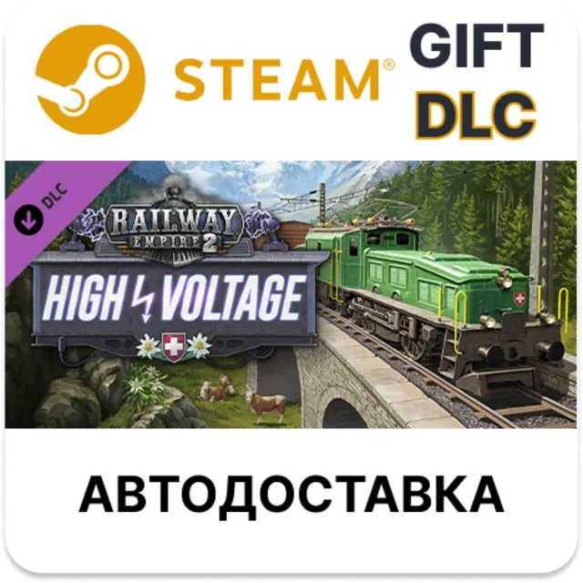 ✅Railway Empire 2 - High Voltage🎁Steam GIFT🌐АВТО