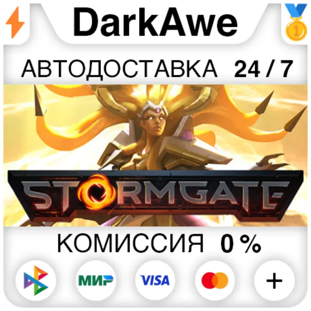 Stormgate +ВЫБОР STEAM•RU ⚡️АВТОДОСТАВКА 💳0%