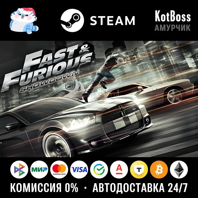 🔑 Россия + СНГ | Fast &amp; Furious: Showdown / Форсаж: Схватка | Ключ | Steam