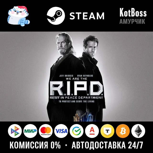 🔑 Россия + СНГ | R.I.P.D.: The Game / RIPD / Призрачный Патруль | Ключ | Steam
